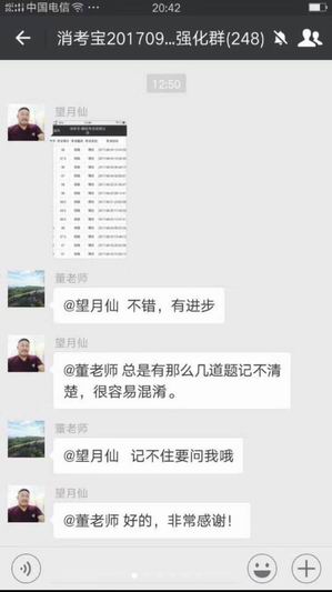 消防實操消考寶