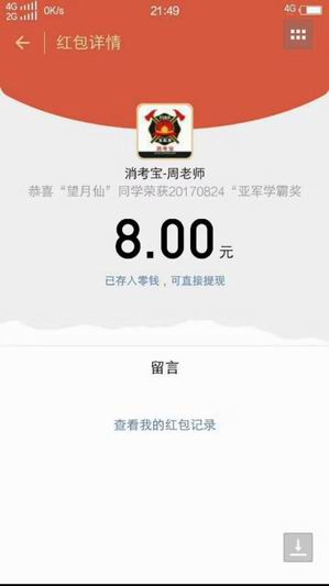消防實操消考寶