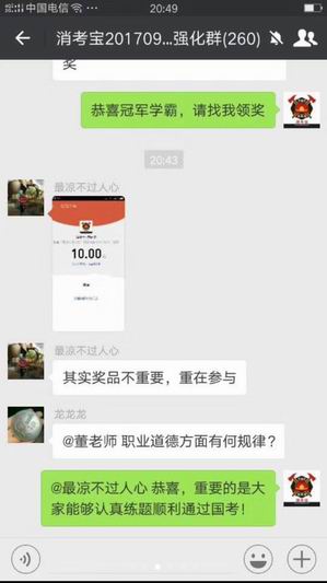 消防實操消考寶