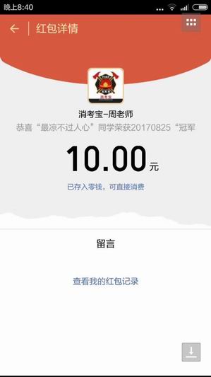 消防實操消考寶