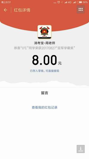消防實操消考寶