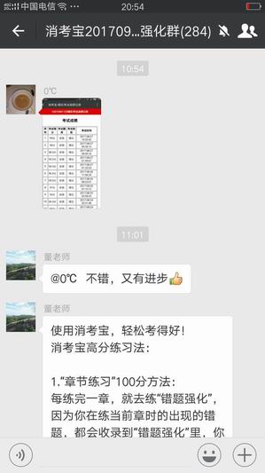 消防實操消考寶