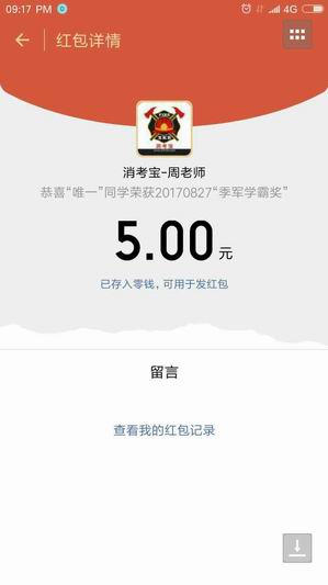 消防實(shí)操消考寶