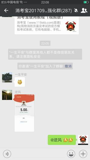 消防實(shí)操消考寶