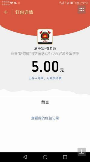 消防實(shí)操消考寶