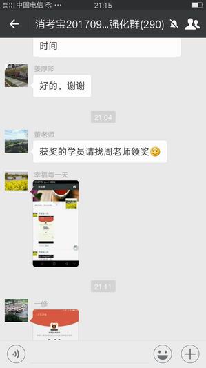 消防實(shí)操消考寶