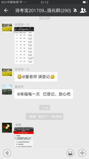 消防實(shí)操消考寶