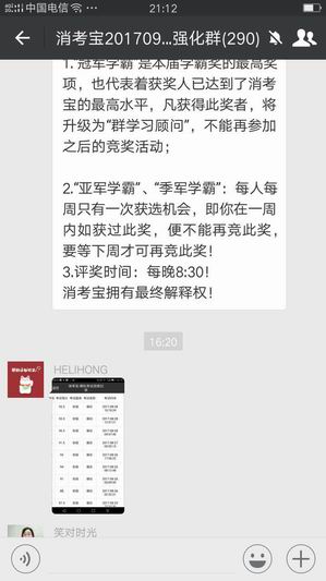 消防實(shí)操消考寶