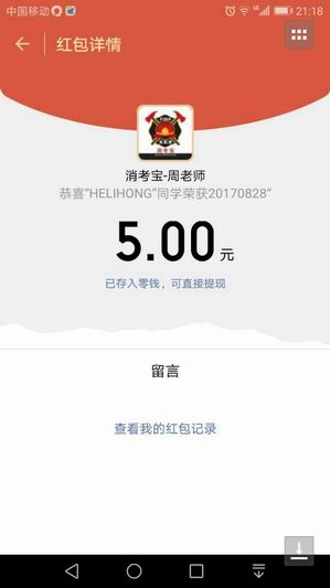 消防實(shí)操消考寶