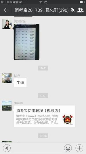 消防實(shí)操消考寶