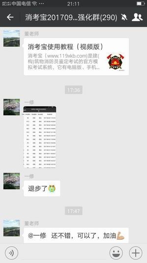 消防考試消考寶