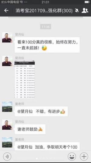 消防實操消考寶