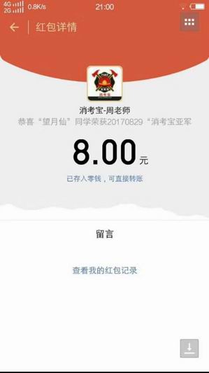 消防實操消考寶