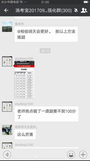 消防實(shí)操消考寶