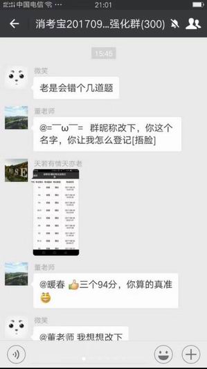 消防實(shí)操消考寶