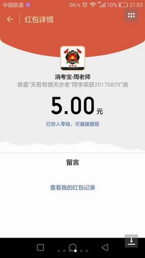消防實(shí)操消考寶