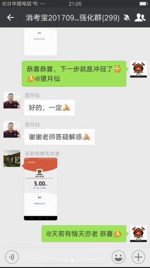 消防實(shí)操消考寶