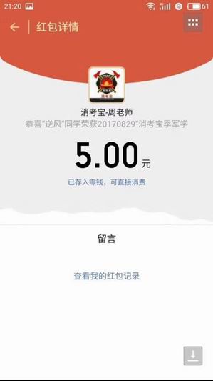 消防實(shí)操消考寶