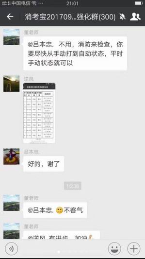 消防實(shí)操消考寶