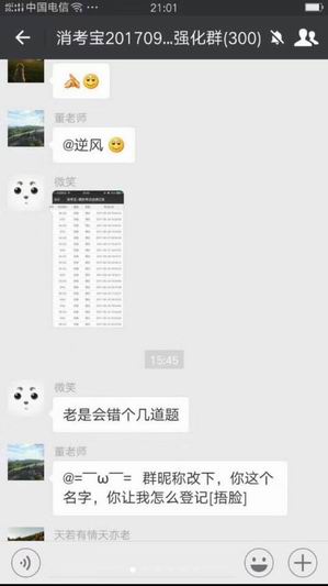 消防實(shí)操消考寶
