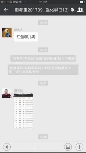 消防員消考寶