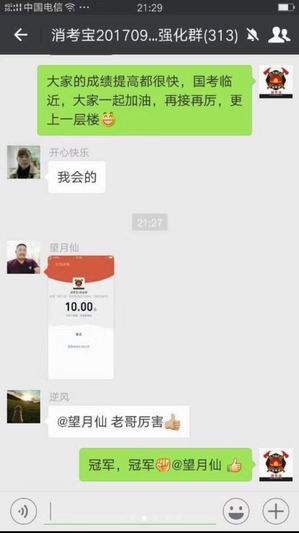 消防員消考寶