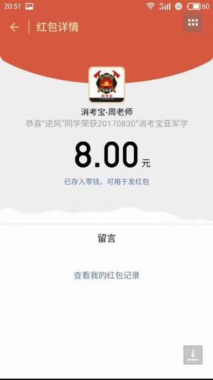 消防消考寶