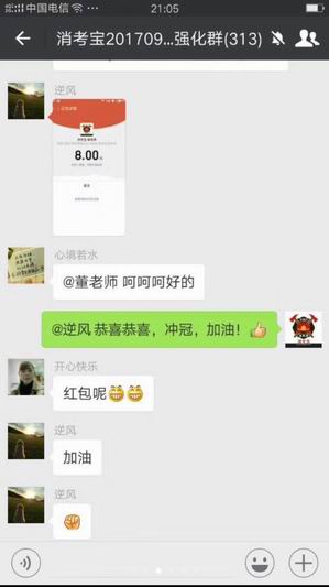 消防消考寶