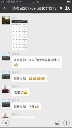 消防消考寶