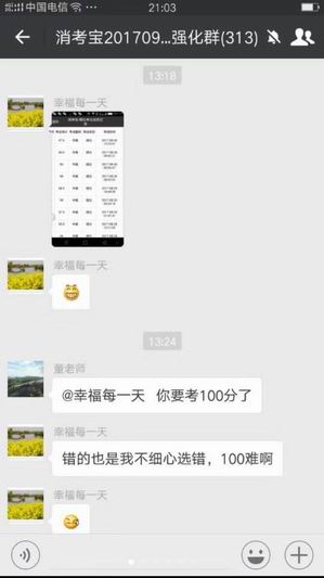 消防員考試