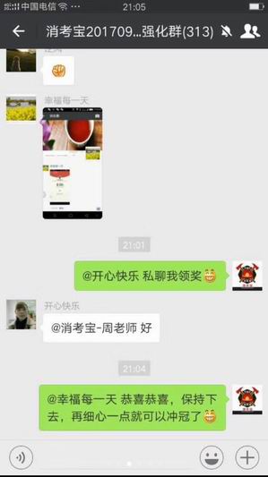消防員考試