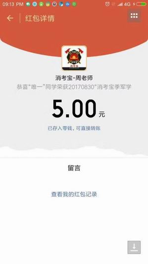 消防實操考試