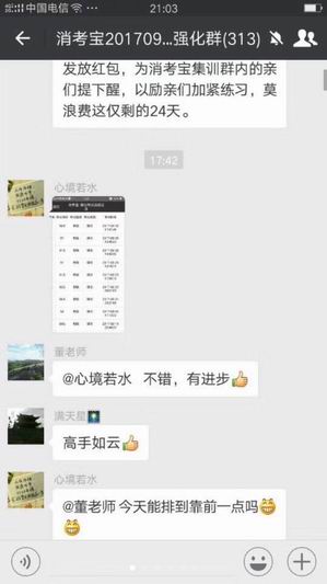 消防員消考寶