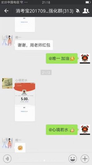 消防員消考寶