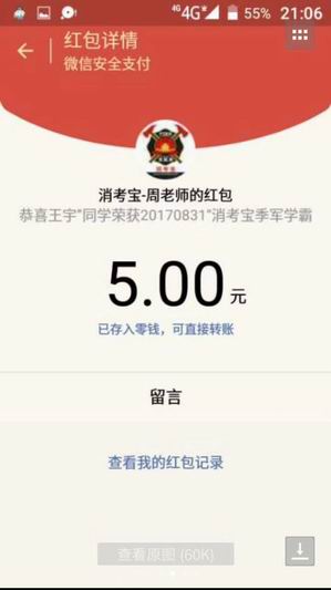 消防員實(shí)操考試