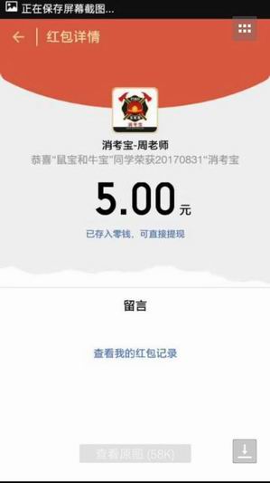 消防員理論考試