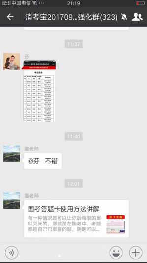 消防理論消考寶