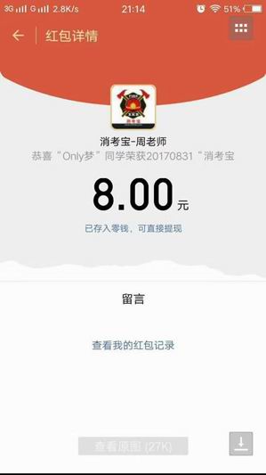 消防考試消考寶