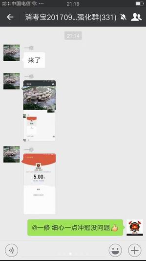 消防員考試