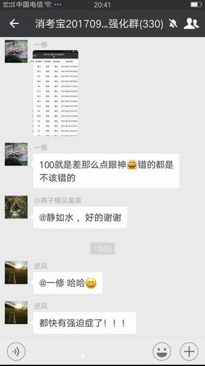 消防員考試