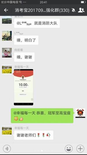 消防員理論考試