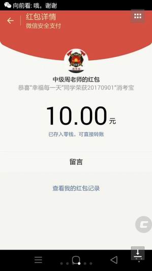 消防員理論考試