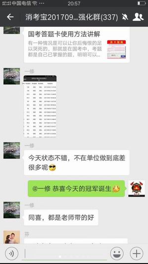 消防消考寶