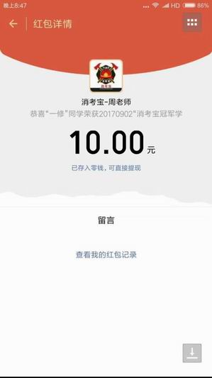 消防消考寶