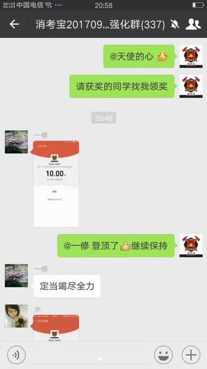 消防消考寶