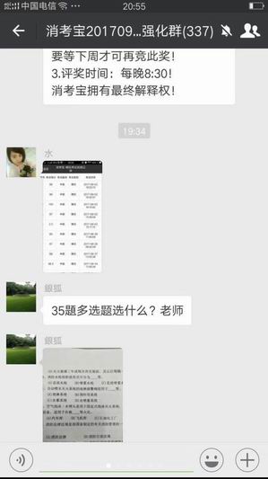 消防中控消考寶