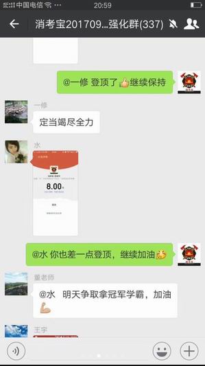 消防中控消考寶