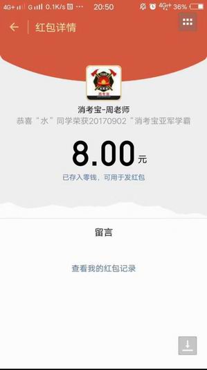 消防中控消考寶