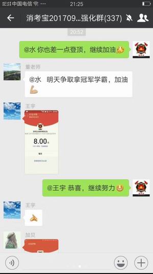 消防考試消考寶