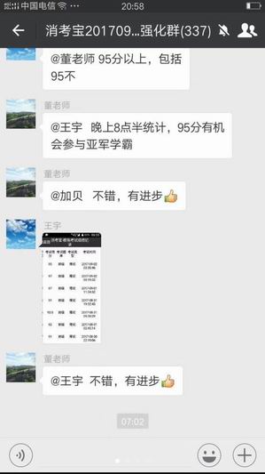 消防考試消考寶